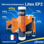 Мастило універсальне Xtreme LITEX EP 2 (400 г)