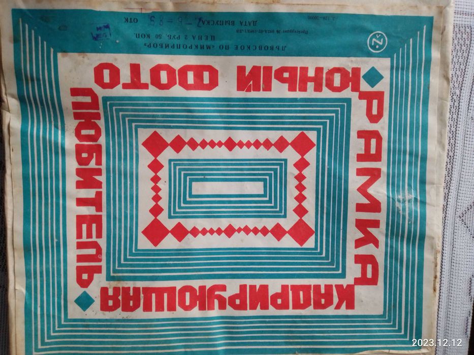 фото рамка кадри