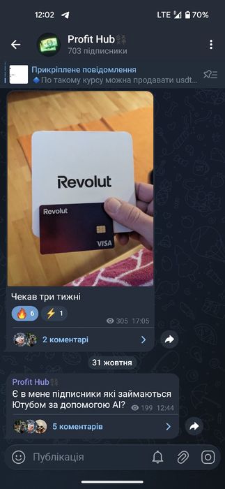 Телеграм канал тематика р2р/Крипта