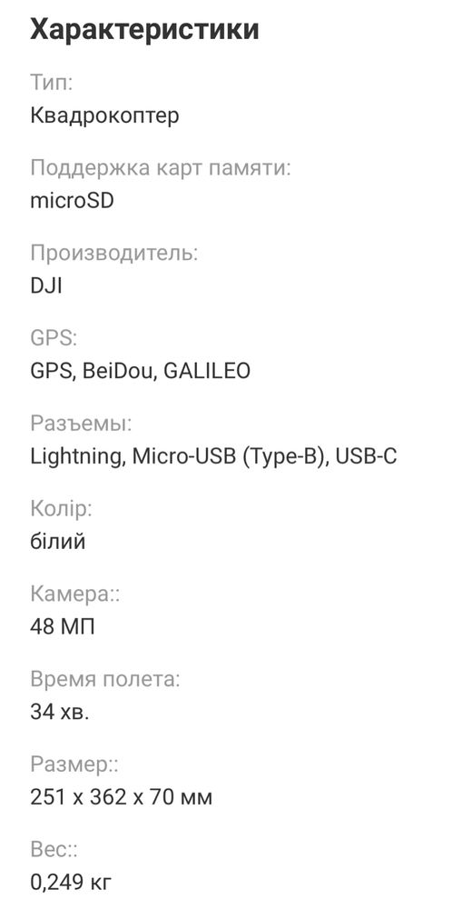 DJI mavic 3 pro mini,dgi mavic 3 mini pro, dji,коптер mavic