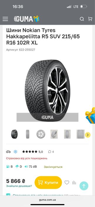 Резина зимова Nokian Tyres r16 215/65