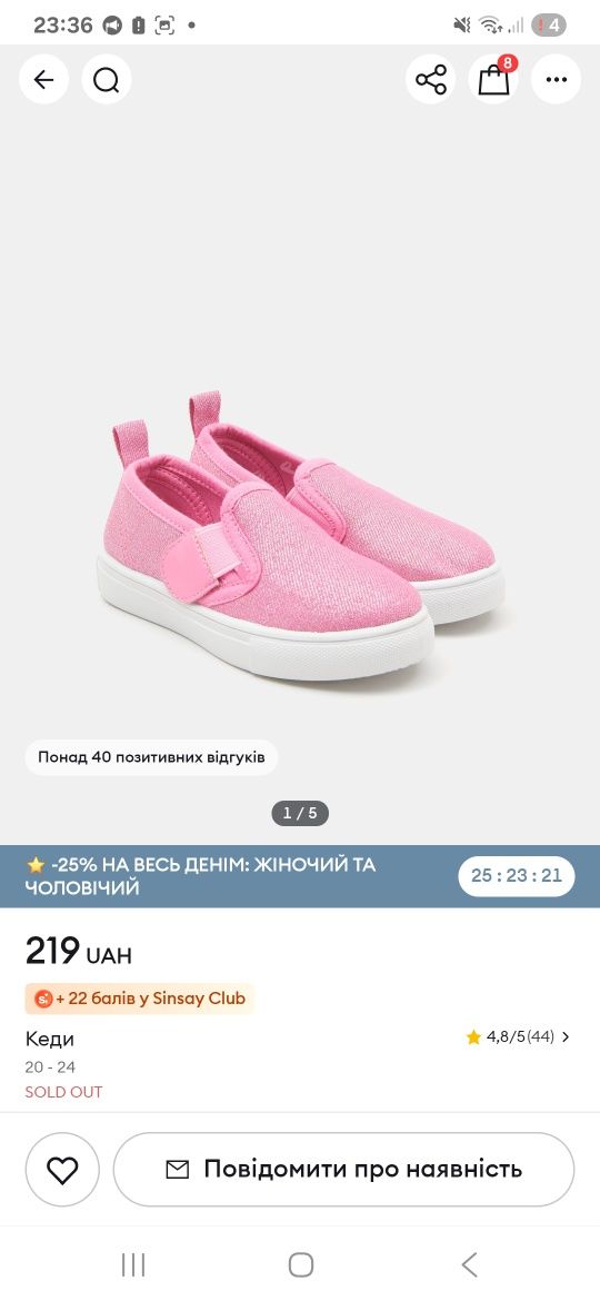 Мокасіни, тапочки для дівчинки