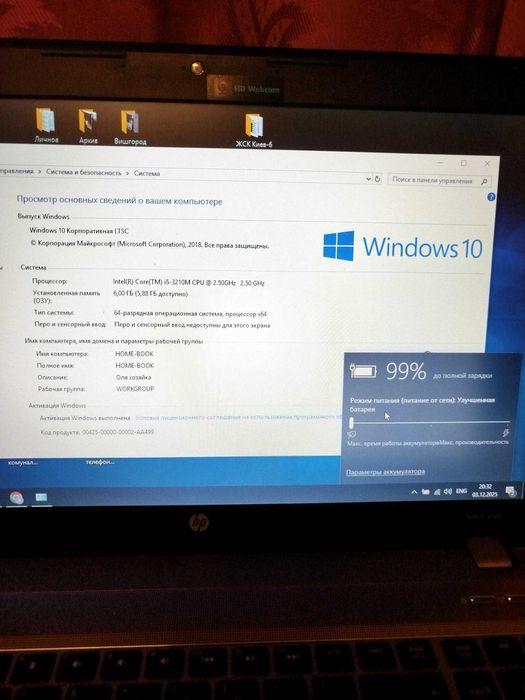 Ноутбук HP ProBook 4540s