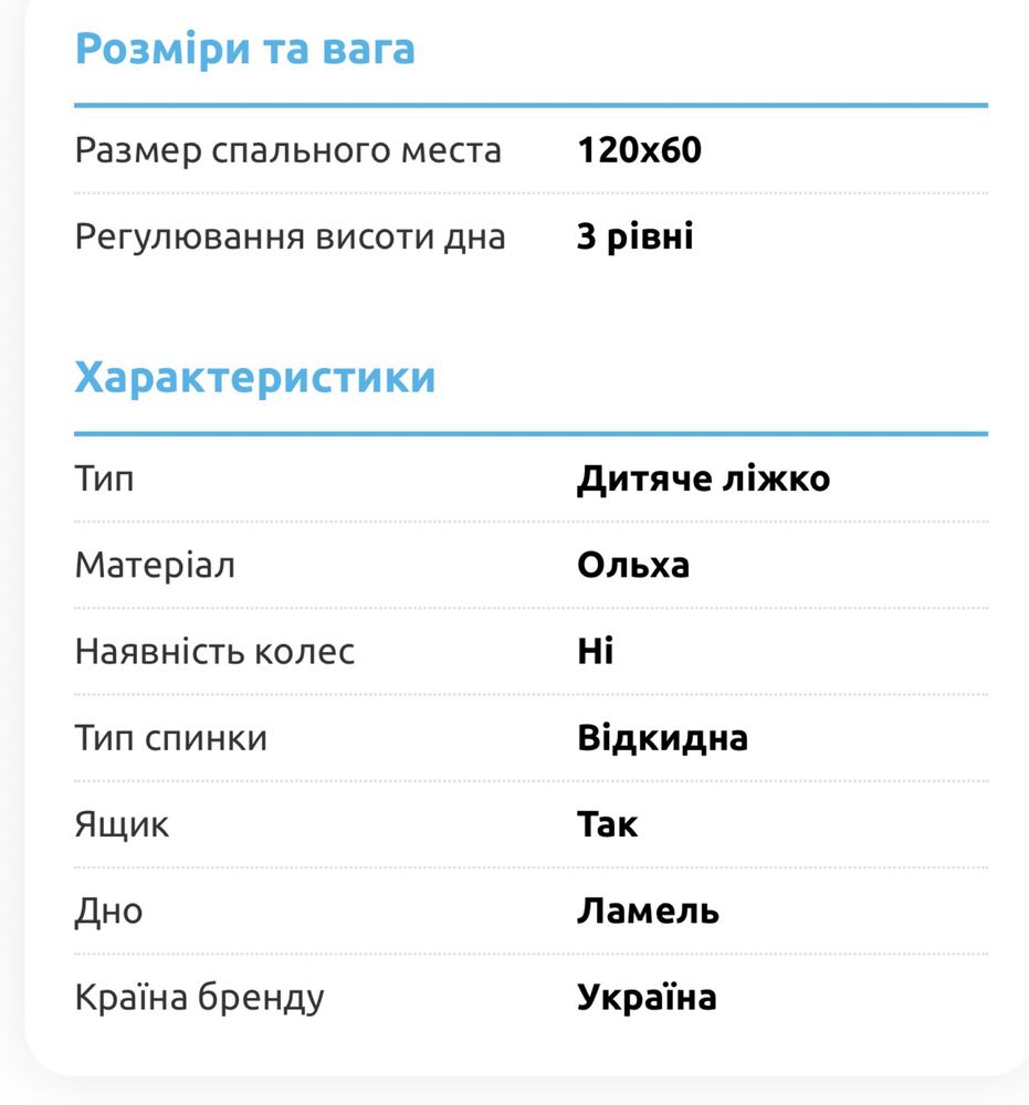 Ліжечко Babyroom Тедді біле з матрацом!!!