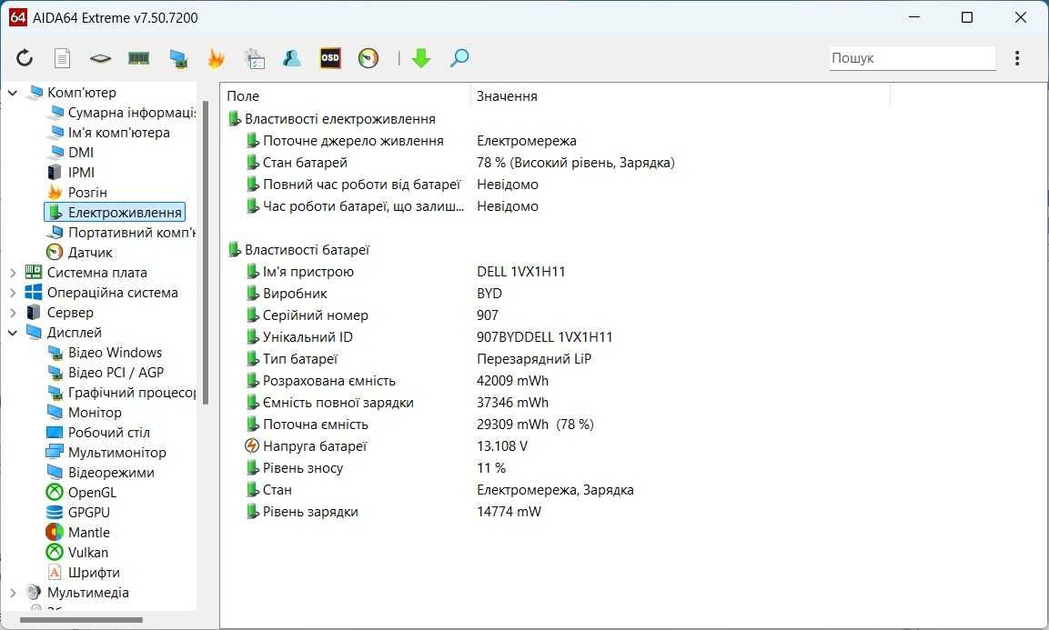 Dell Inspiron 3501 i3-1005g/16gb/256 SSD/Full HD