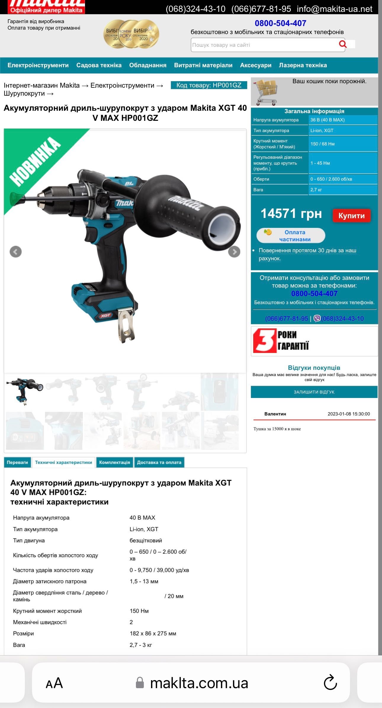 Шуруповерт / дрель Makita XGT GPH01 / HP001G