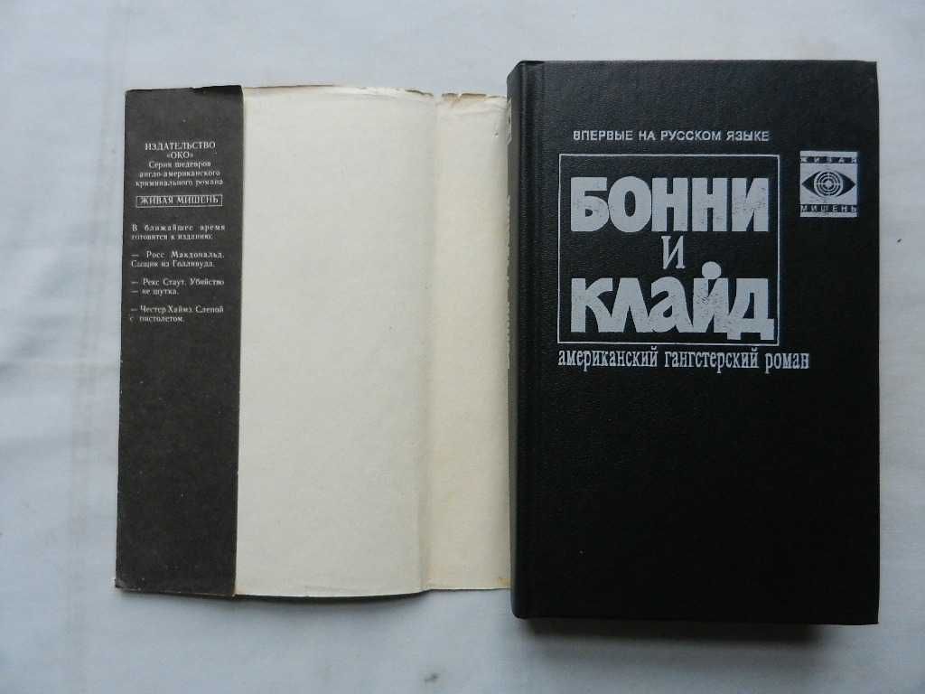 Радзинский Э. Дэн Браун. Дефонсека М. Сувестр П. - Фантомас и др.