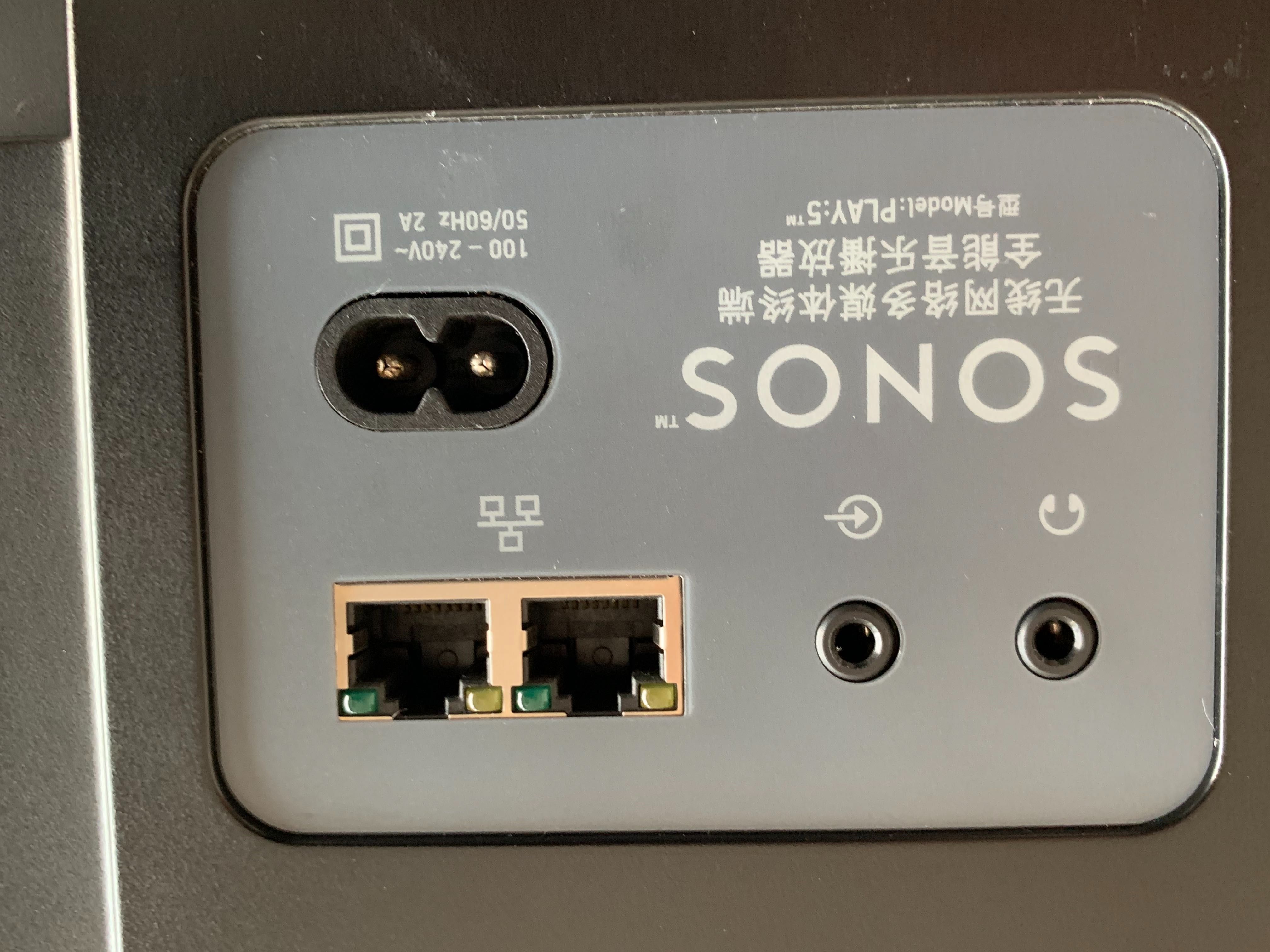 Sonos play 5 gen 1 PAR