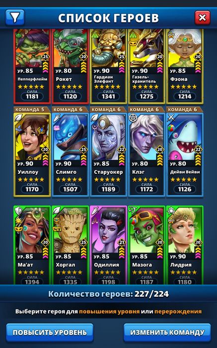 Продажа крутого акаунта в empires puzzles