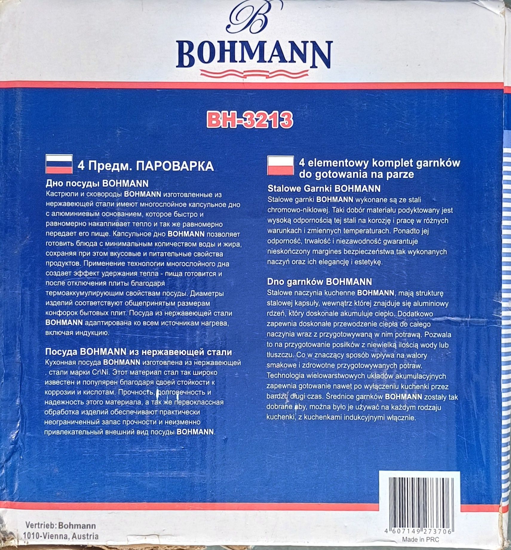Кастрюля пароварка Bohmann BH -3213. Нержавійка на газ
