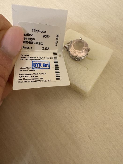 Підвіс срібний 925° з рожевим кварцом — стан новий!