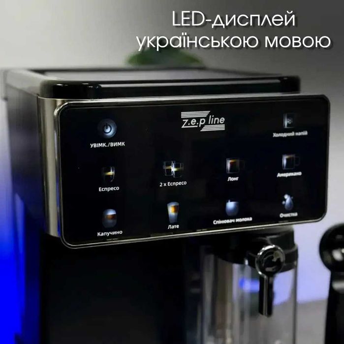 Кофемашина универсальная 8 напитков Zepline ZP 6806 3000Вт Сенсорная