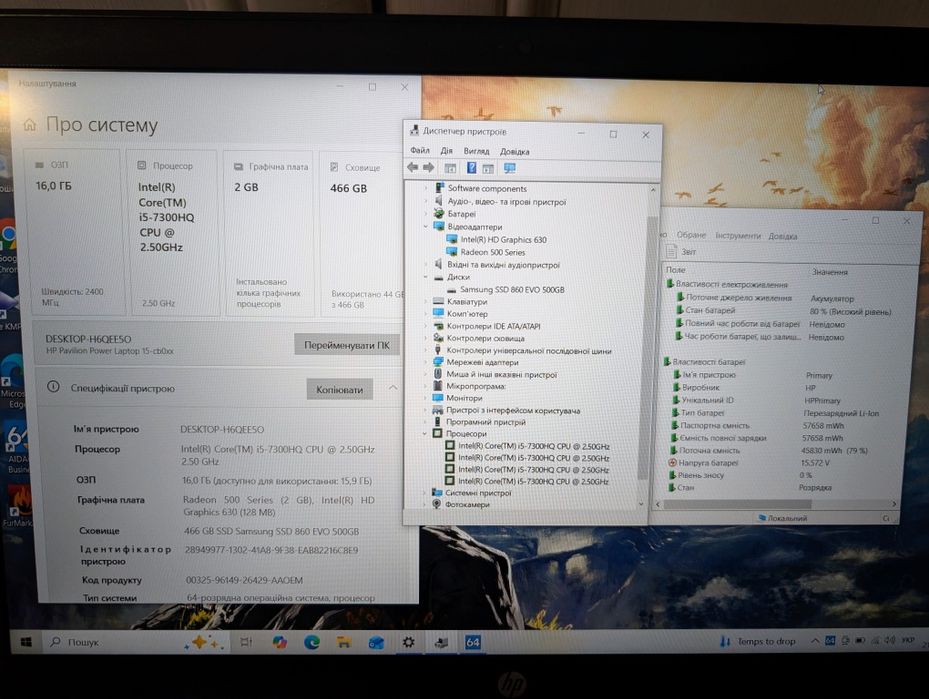 Ігровий HP pavilion power i5_16/512_Radeon 2gb