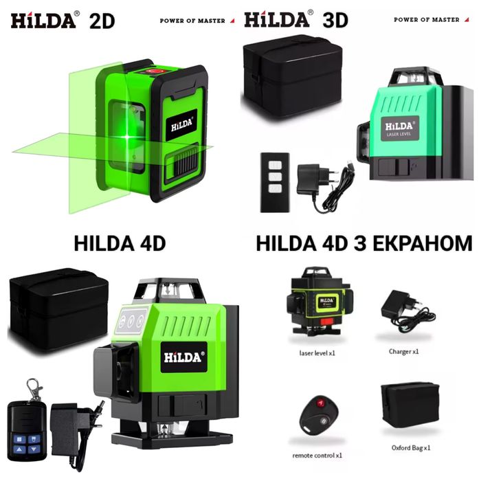 Лазерний рівень Hilda 2D/ 3D/ 4D/ 4D з екраном нивелір