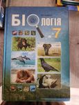 Продаю книгу "біологія"