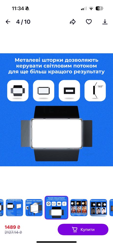 Відеосвітло LED E900