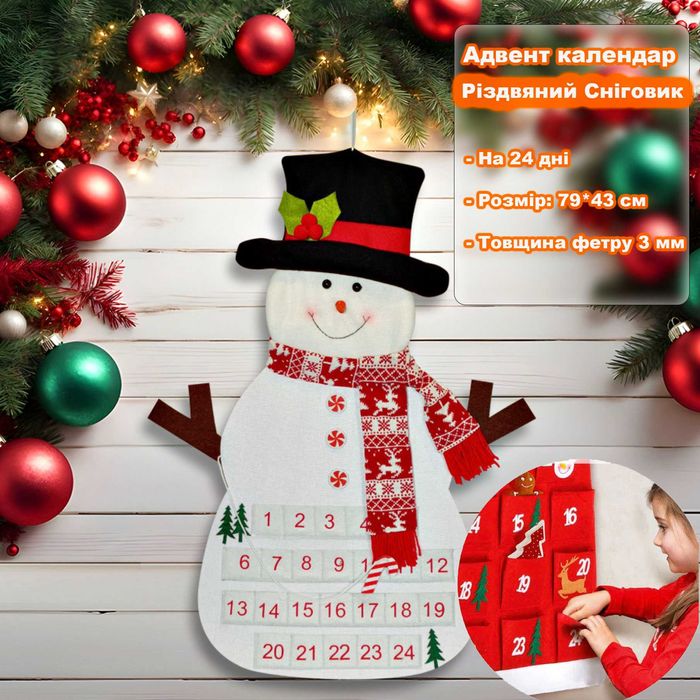 Адвент календар із фетру Різдвяний Сніговик із кишенями на 24 дні.
