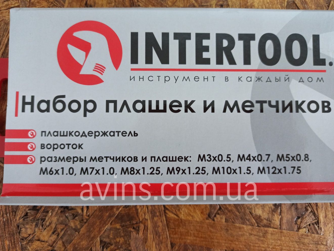 Набор плашек M3-M12 и метчиков M3-M12, 20 ед. INTERTOOL SD-8020