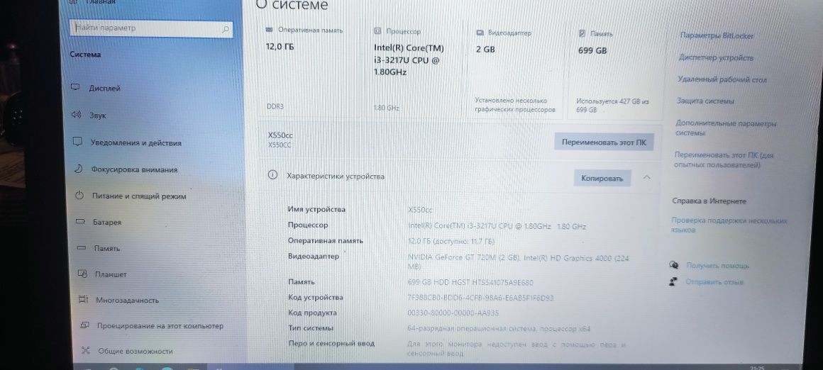 Ноутбук Asus x550c