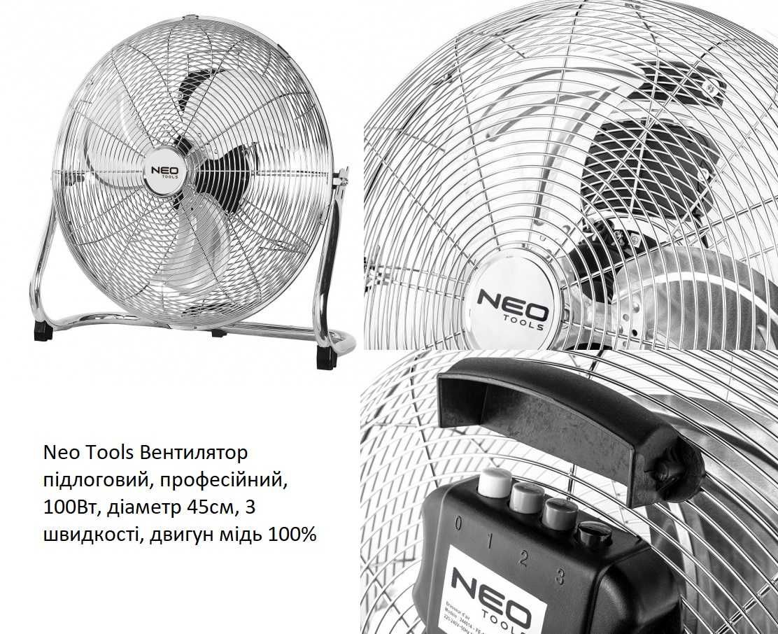 Вентилятор підлоговий професійний Neo Tools Einhell акумуляторний мідь