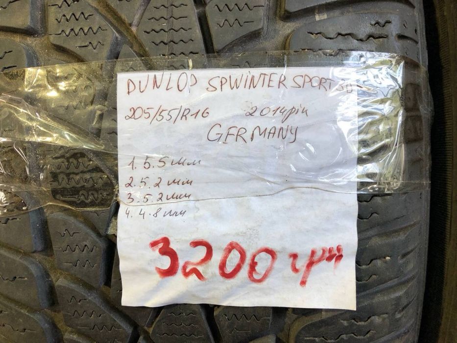 Зимова резина 205 55 р16 dunlop зимняя решина шины шины зима R16