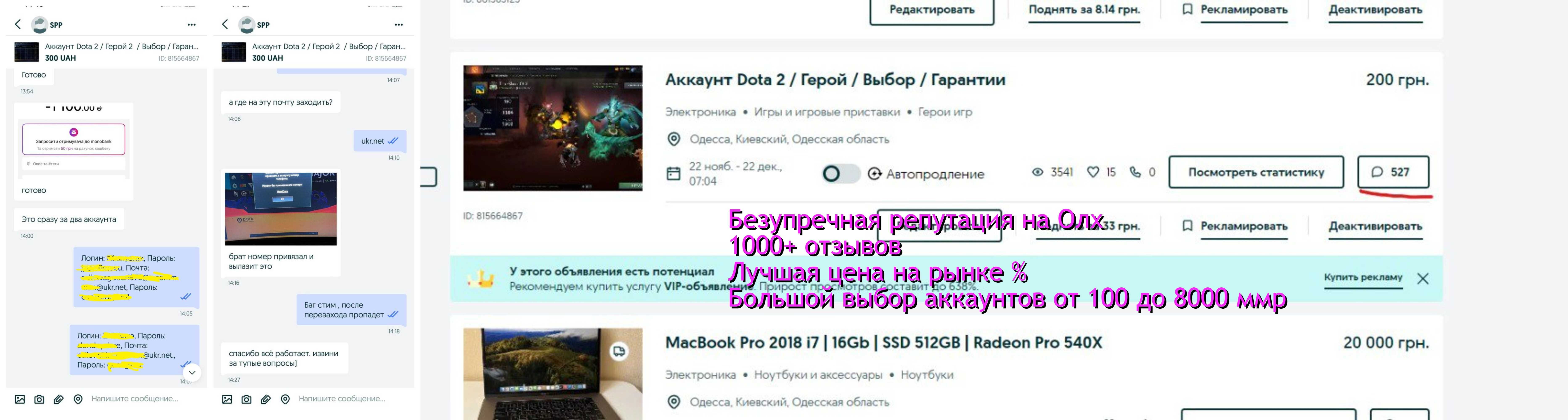 Привязка VHS Титан / 9000 MMR / Аккаунты Dota 2 / Выбор