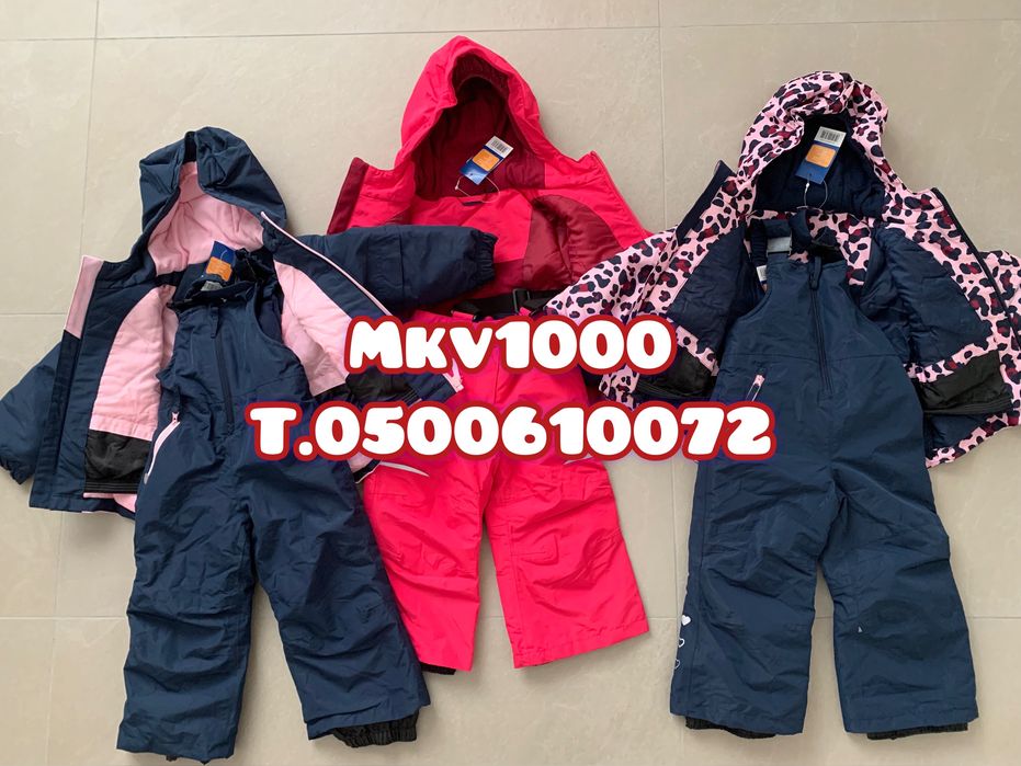 Костюм куртка и полукомбинезон Lupilu