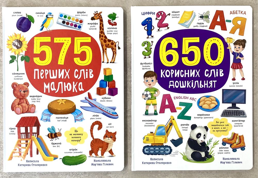 Віммельбух, розвиваючі книжки, карточки, альбом на липучках