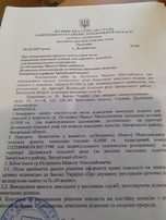 Продажа земли для индивидуального садоводства
