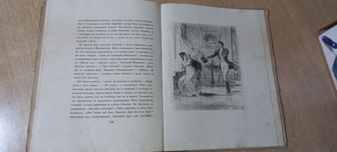 Книга О.Пушкіна "Повести Белкина",1949р. дарчий напис/печать НКО УРСР