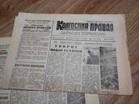 Стара Газета колгоспна правда 1997 рік, є кількість