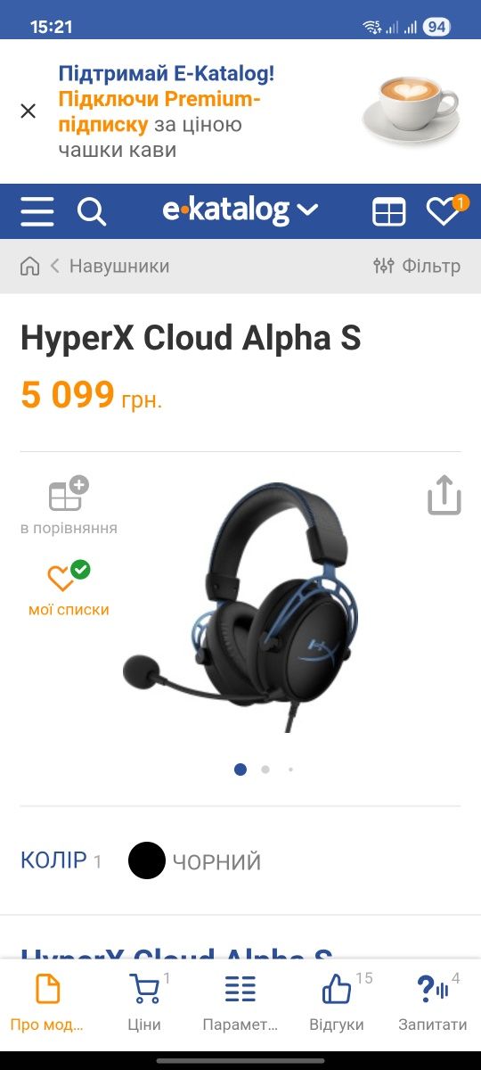 HyperX Cloud Alpha S 7.1