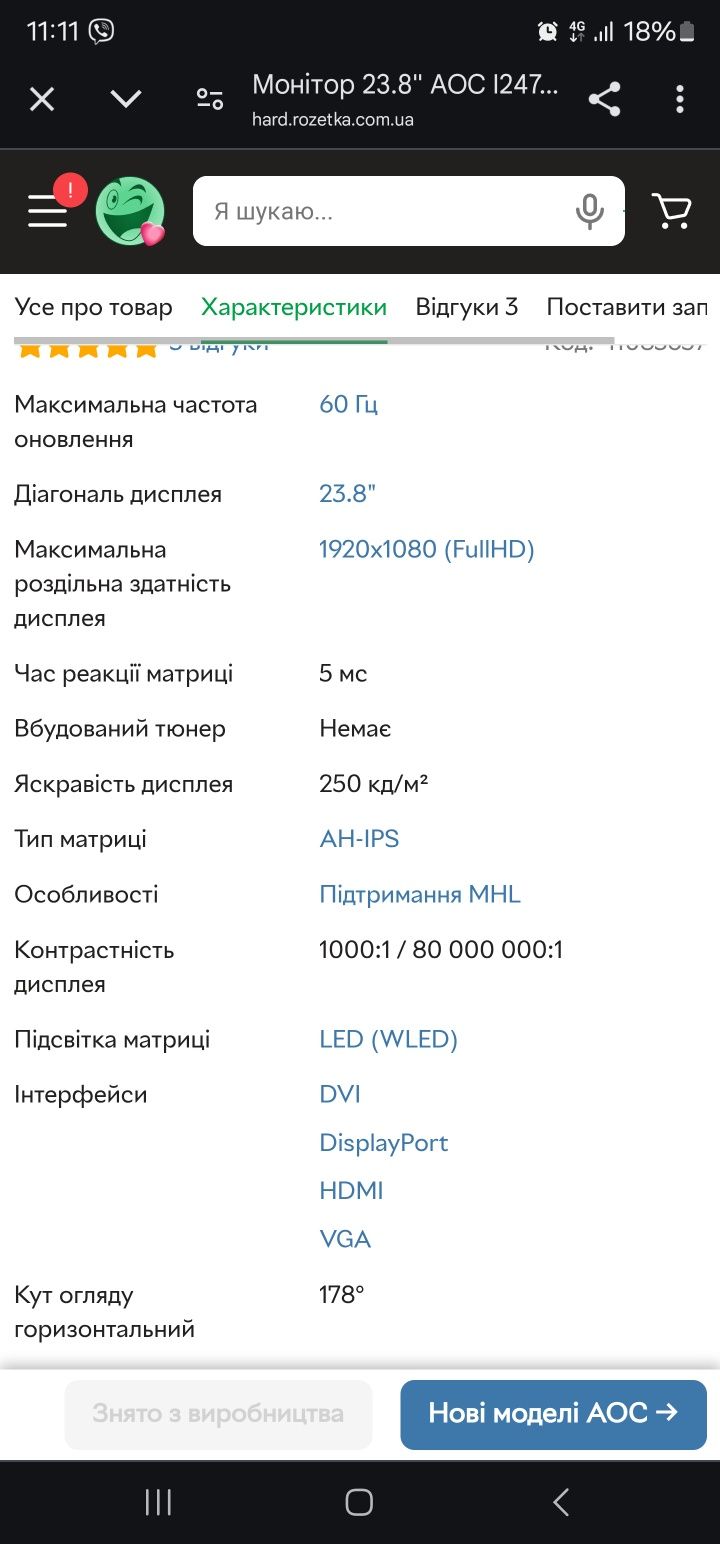 Монітор 24" AOC I2470SWQ динаміки, hdmi