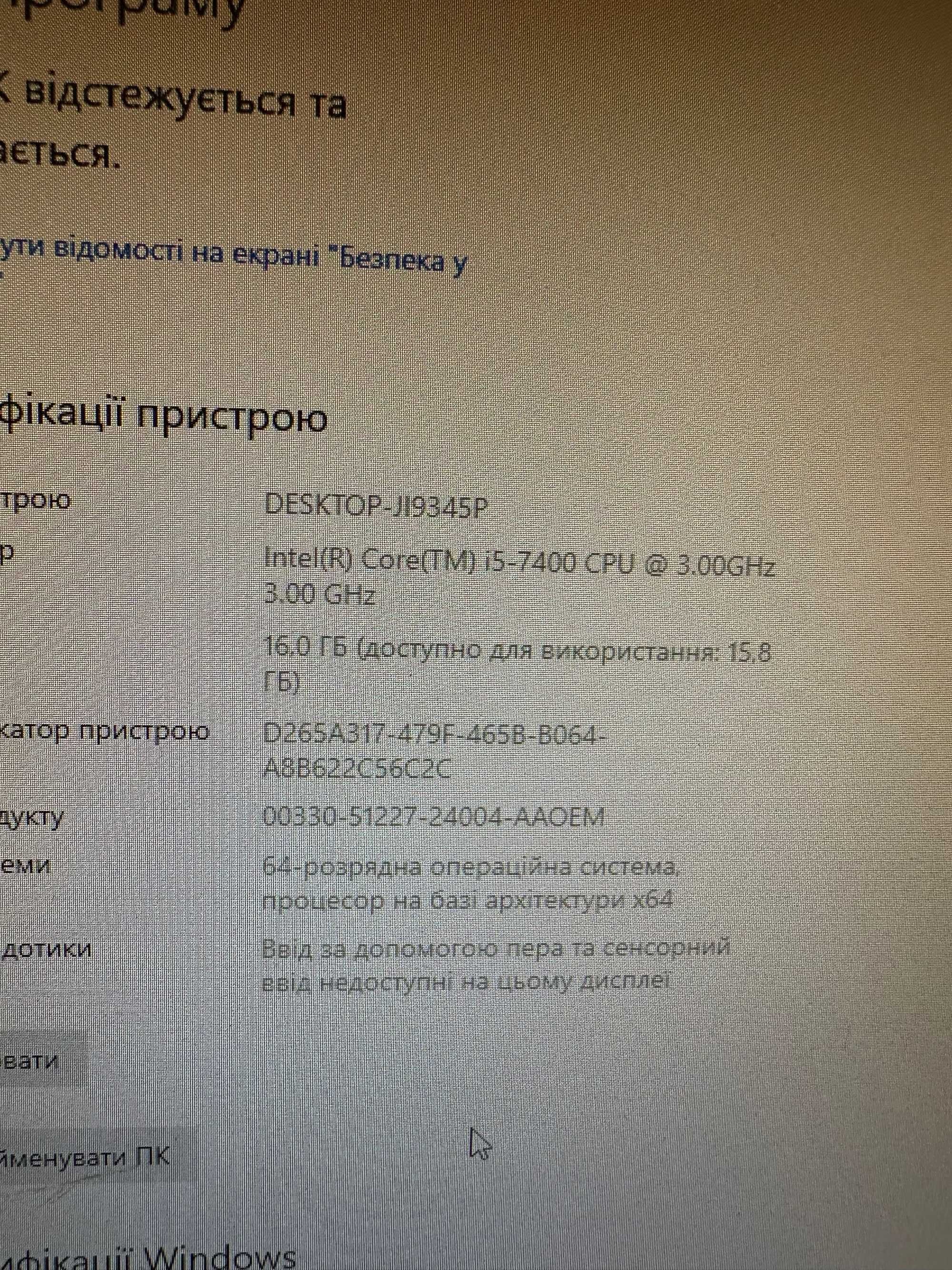 Cистемный блок Fujitsu i5 7400 RAM 16Gb SSD 240Gb