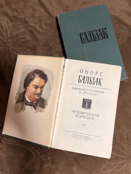 Продам собрание сочинений Бальзак 24 тома