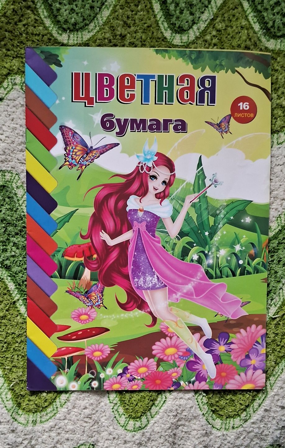 Картон цветной плюс цветная бумага