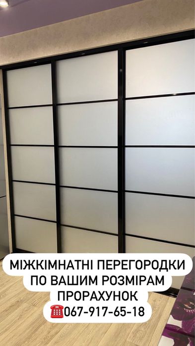 Двері розсувні для шафи купе та гардеробних