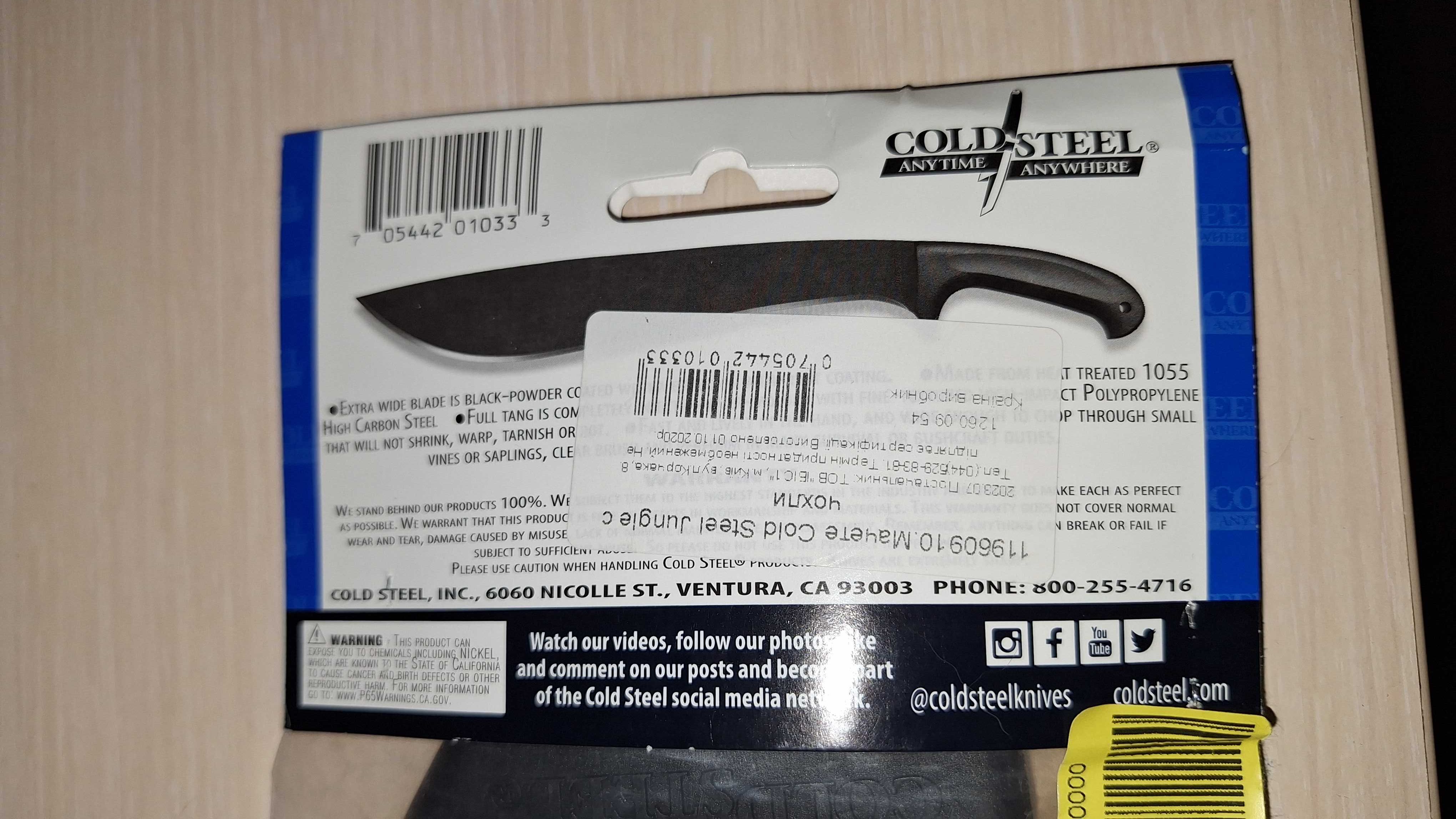 Мачете Cold Steel Jungle Machete 97JMS з пІхвами орігінальне