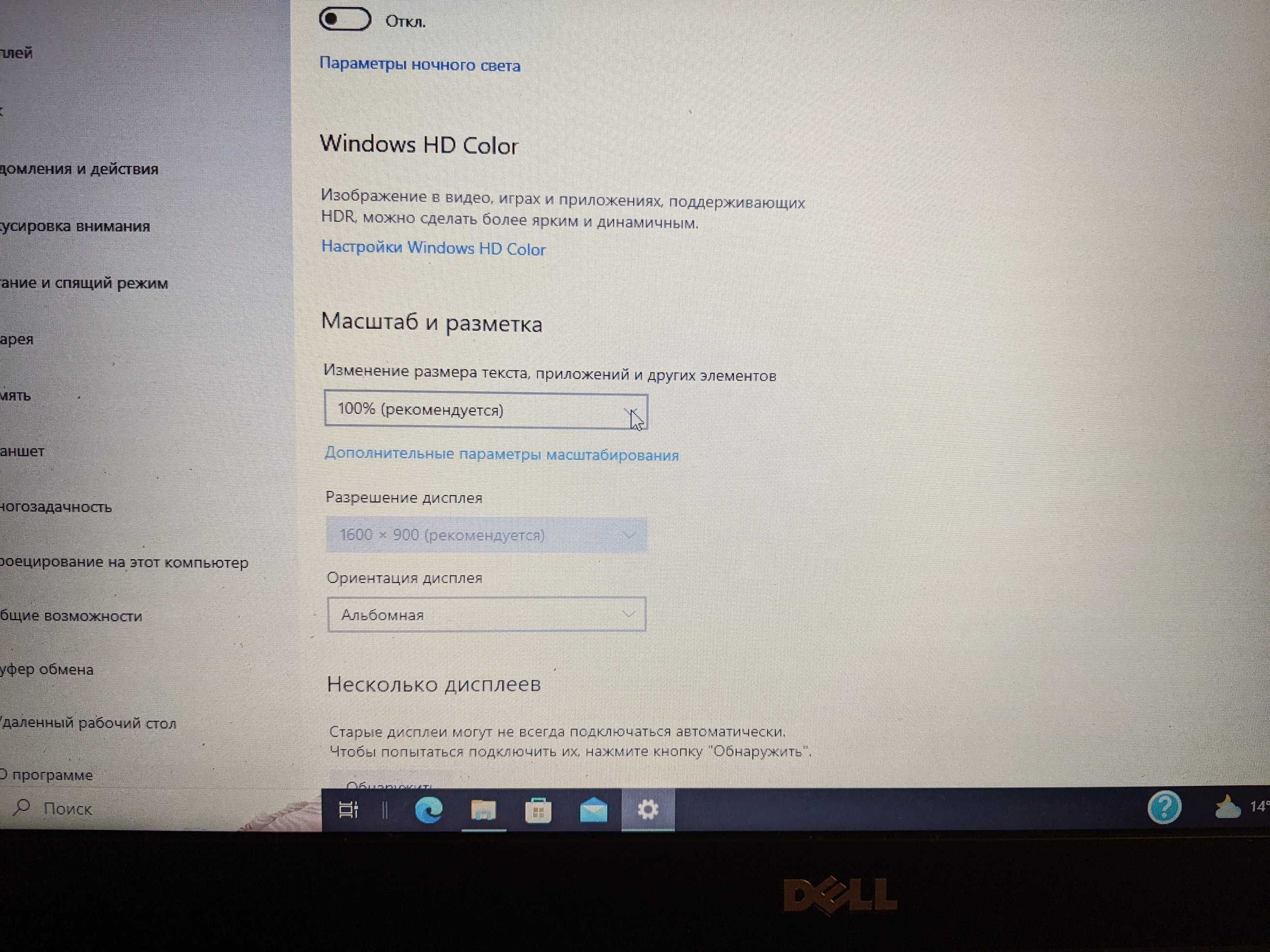 Матрица 14 дюймов HD+ slim 40pin ушки сверху и снизу Dell E6440 E5440