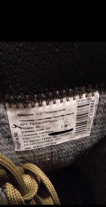 Нові Зимові Талани 44 45 розмір