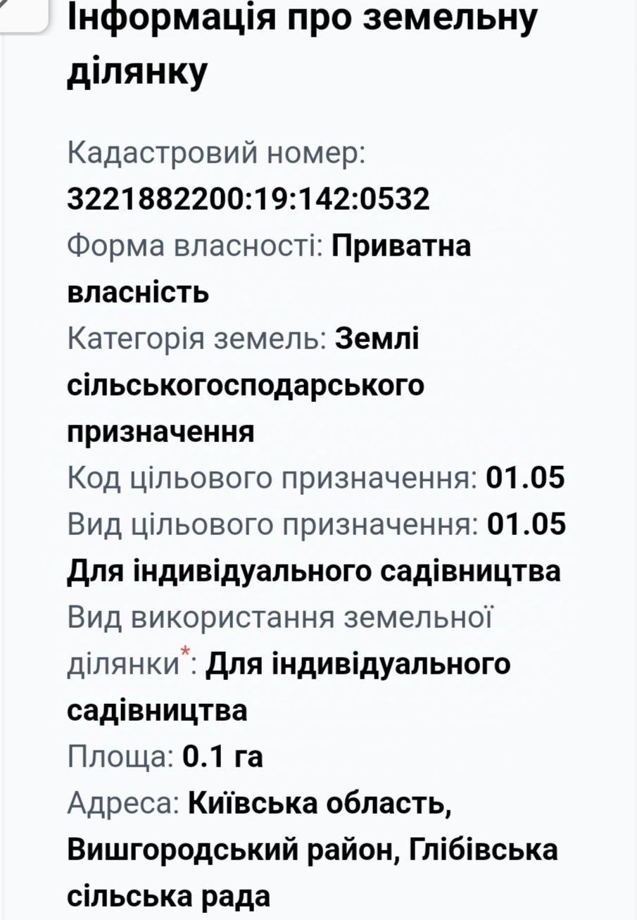 2  ділянки с. Глібівка