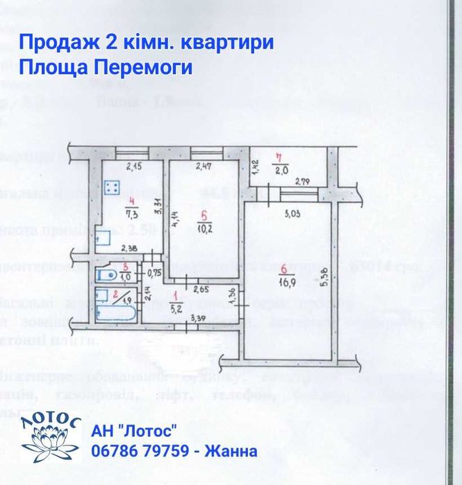 Ціну знижено! Продаж 2 кімнатної квартири, Площа Перемоги. СЕРТИФІКАТ!