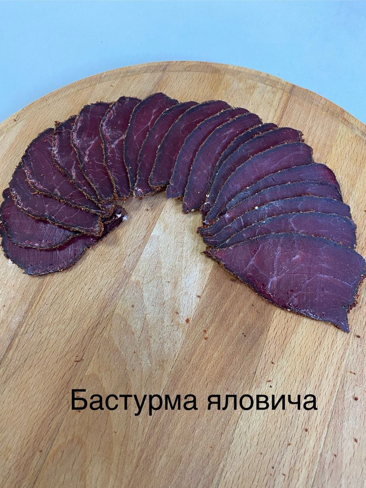 Сировʼялені ковбаси та бастурма