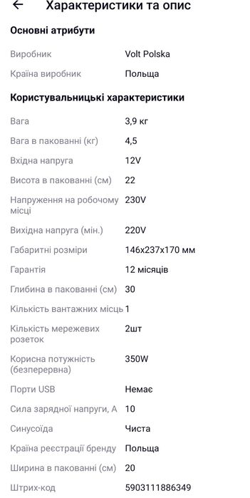 Аварійне джерело живлення