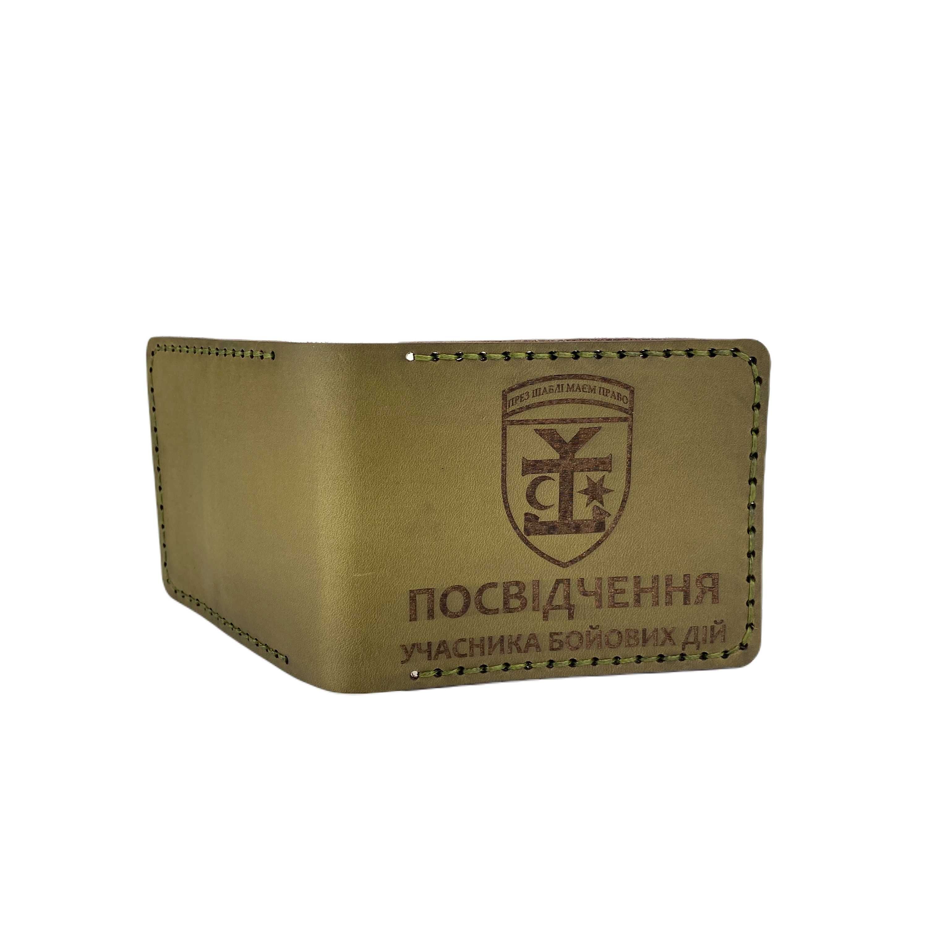 Обкладинка для документів на посвідчення офіцера; паспорт, Убд Чорний