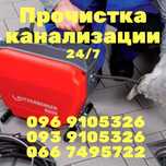 24/7 Прочистка канализации. Чистка труб. Вызов сантехника. Харьков