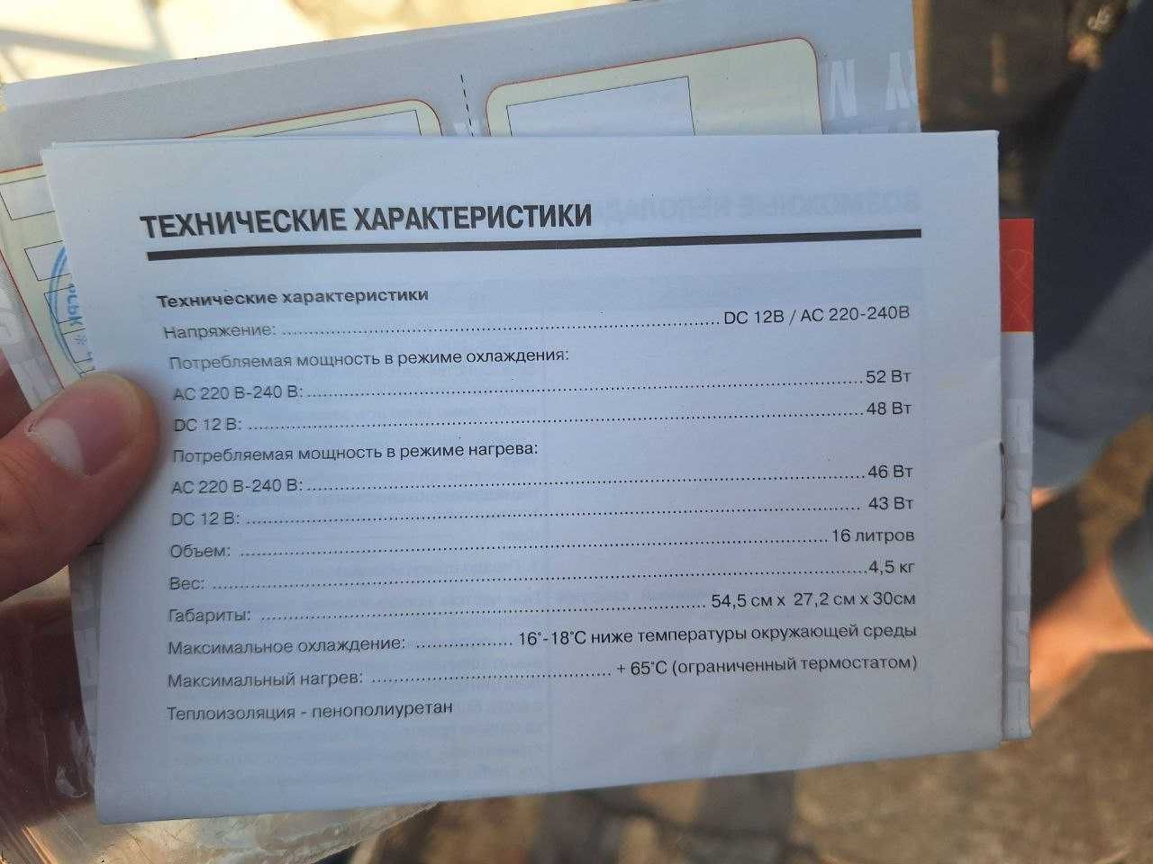 Автохолодильник-нагрівач Mystery MTC-16 — 2в1, 16 літрів