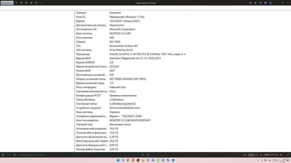 Компьютер игровой