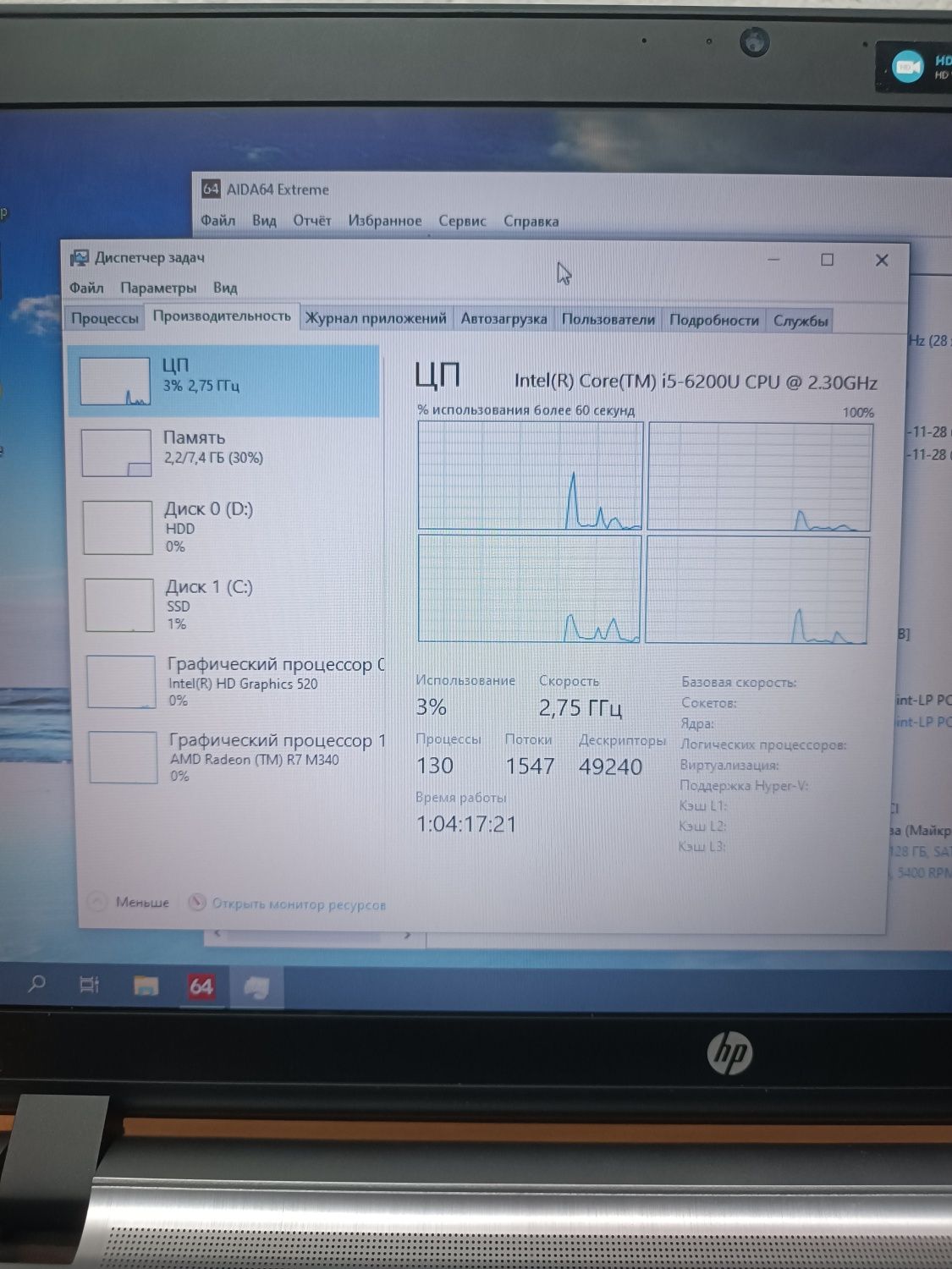 Ноутбук HP ProBook 450 i5 6200 8GB SSD 128GB + HDD 1TB FullHD Идеал