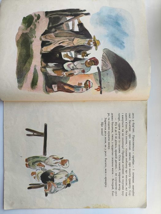 Залізні стовпи. С. Васильченко